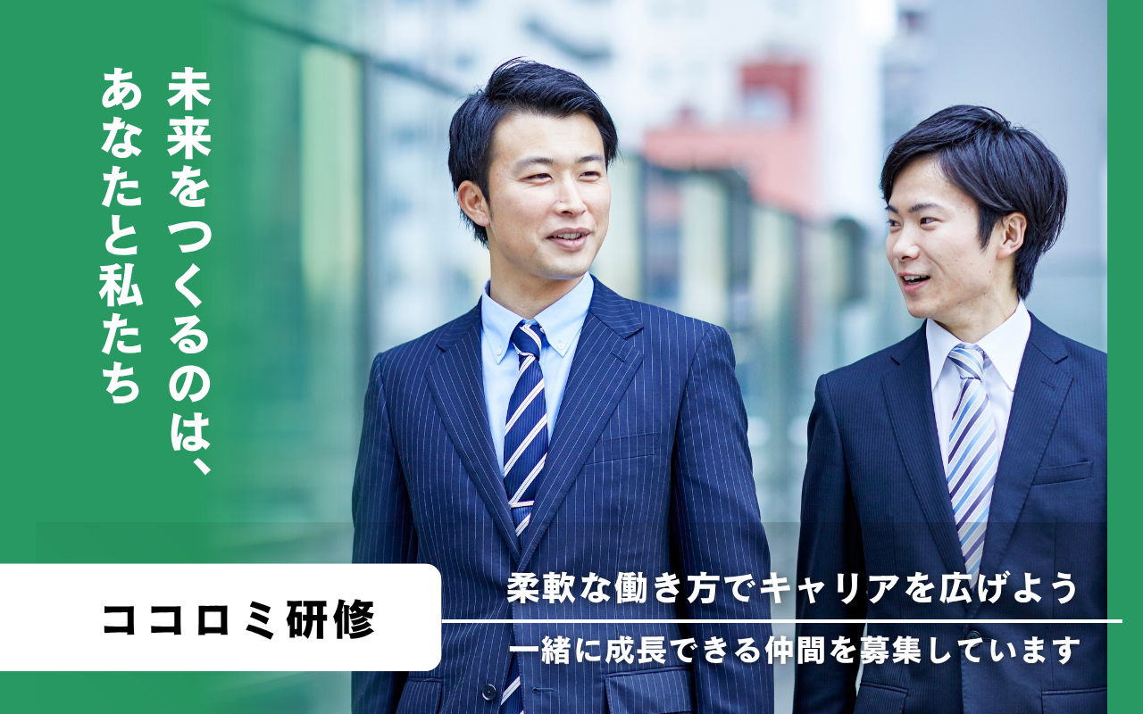 新入社員の成長を支える研修プログラムを提供します