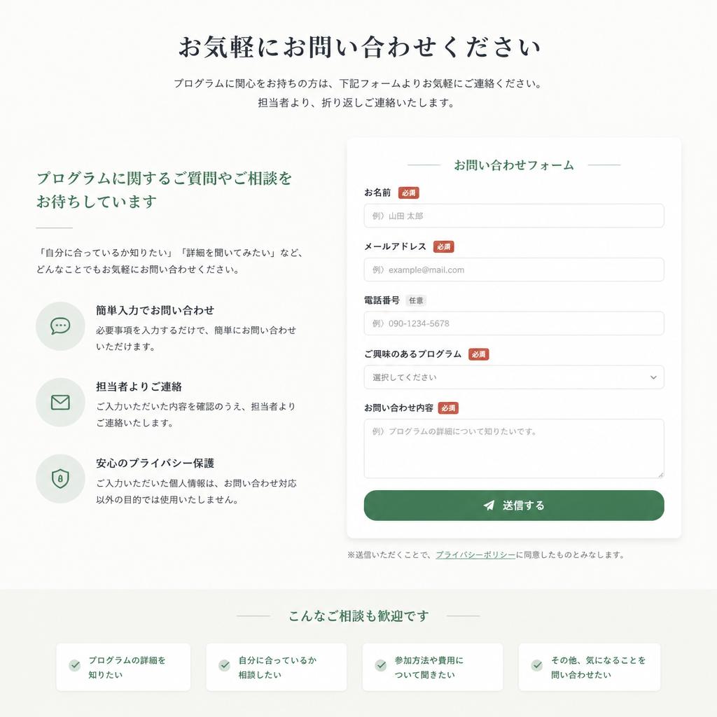 今すぐお問合せを！