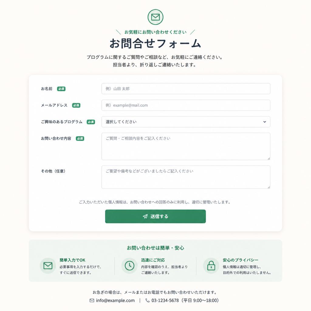 今すぐお問合せを！