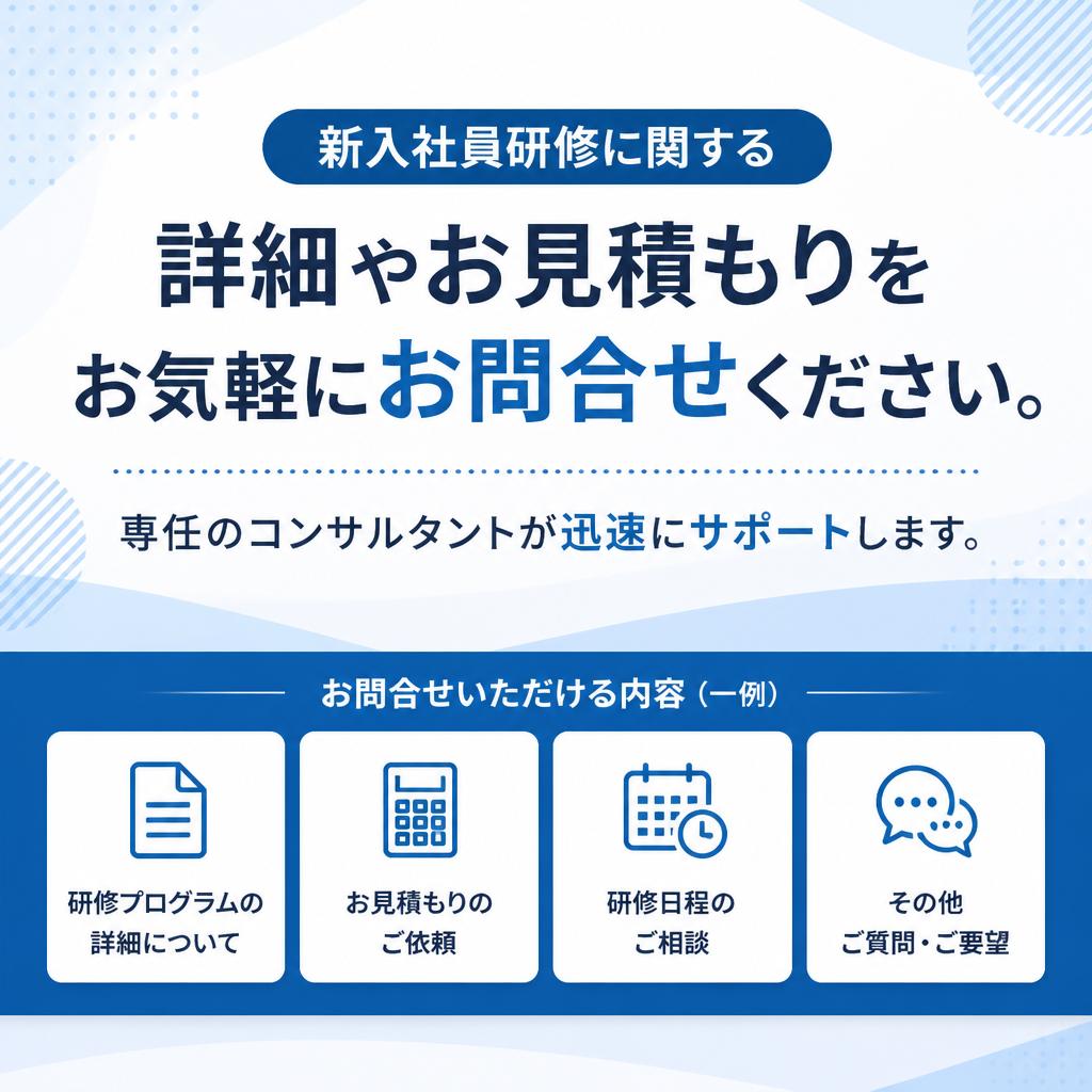 今すぐお問合せを！